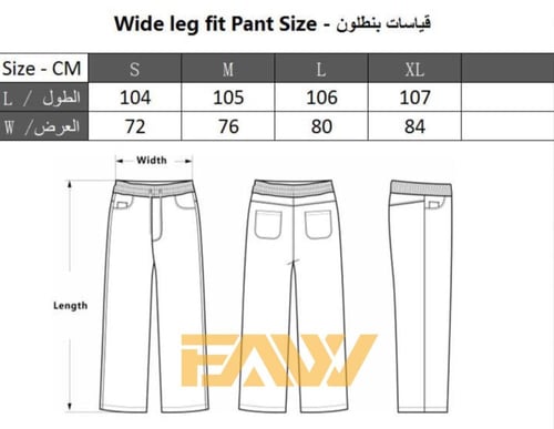 بنطلون اوفر سايز خامة طبية