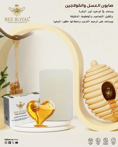 صابون بالعسل والكولاجين