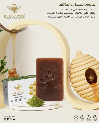 صابون بالعسل والماتشا
