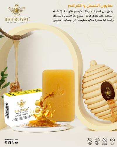 صابون بالعسل والكركم