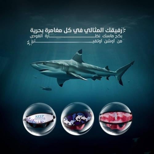 بكج غطاء نظارة الغوص من اوشن اوتفيترز