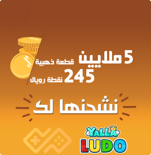5,129,790 قطعة ذهبية