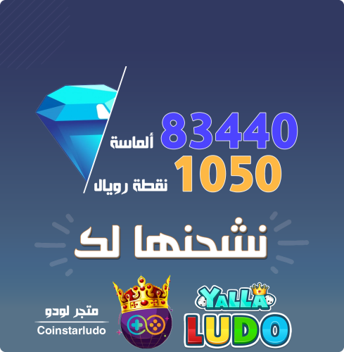 83440 الماسة