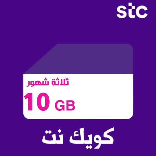 باقة كويك نت