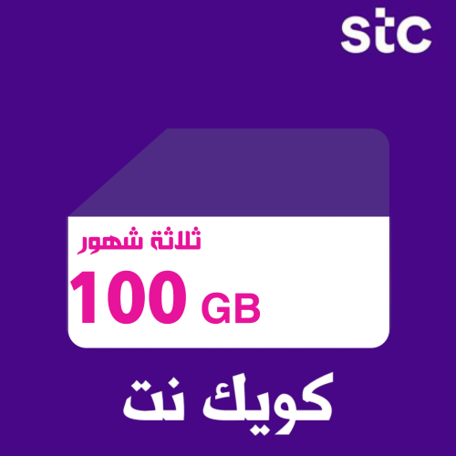 باقة كويك نت
