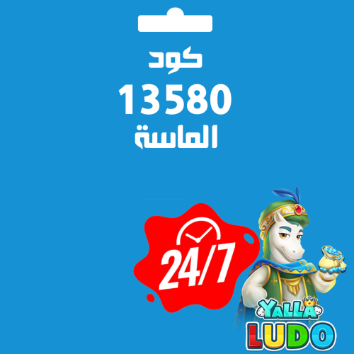 كود الماس 25 دولار