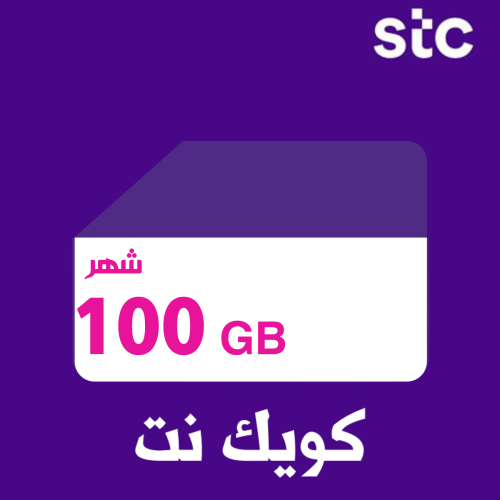 باقة كويك نت