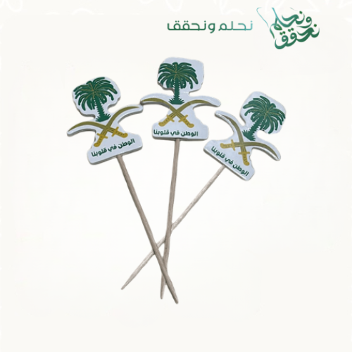 تغريسات اليوم الوطني