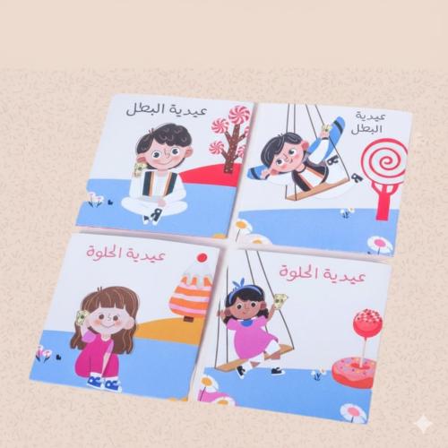 أظرف كروت العيد للأطفال - Eid Kid Envelopes
