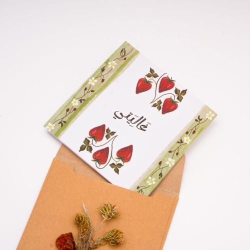 كرت إهداء غاليتي