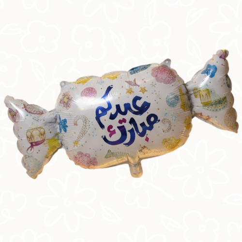 بالون عيدكم مبارك - Eid Mubarak Balloon