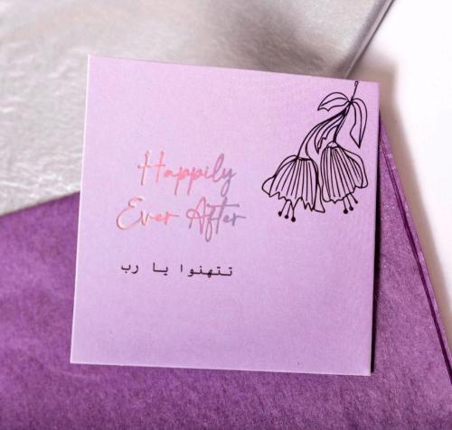 كرت تتهنوا يارب - CONGRATS Card