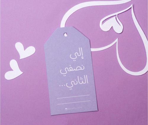 تاق إلى نصفي الثاني