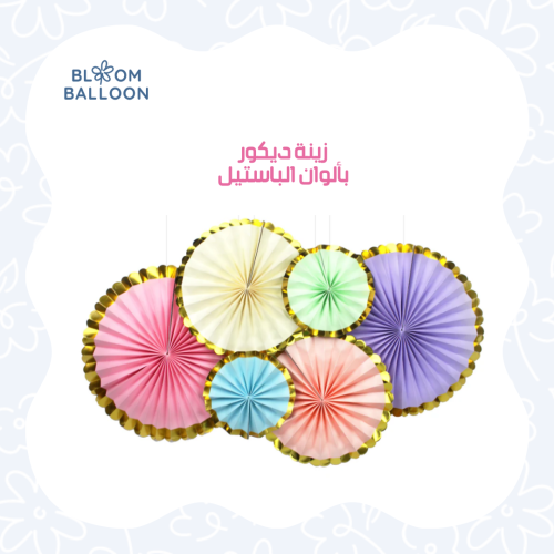 مراوح ورقيه بألوان الباستيل | Pastel Paper Fans