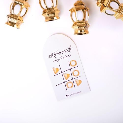 تاق كل عام وأنتم بخير- Greeting Tag