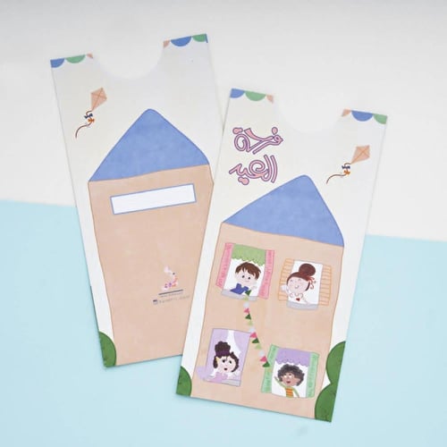 أظرف كروت العيد للأطفال - Eid Kid Envelopes