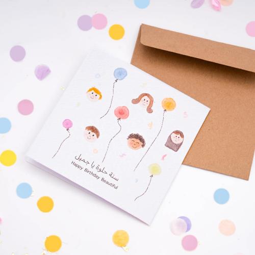 كرت تهنئة عيد ميلاد - Birthday Card