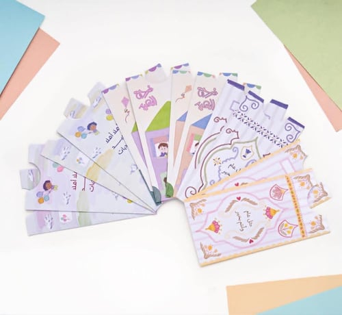 أظرف كروت العيد للأطفال - Eid Kid Envelopes