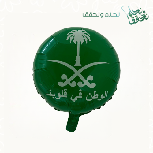 بالونات اليوم الوطني