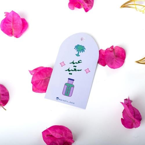 تاق هدايا عيد سعيد - Tag Card EID Saeed