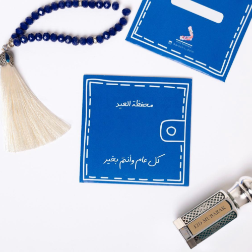 محفظة العيد - Eid Envelopes