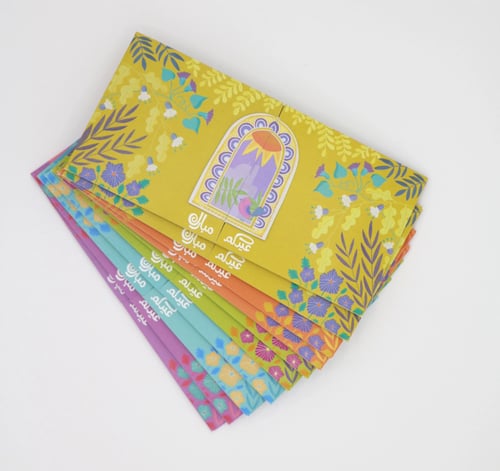 أظرف كروت العيد - Eid Envelopes