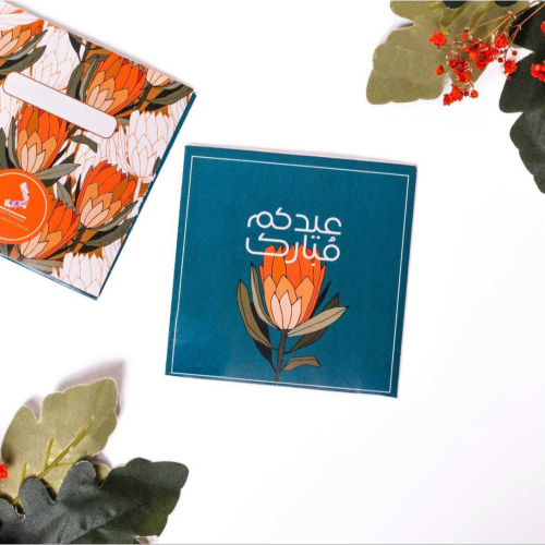 أظرف العيد - Eid Envelopes