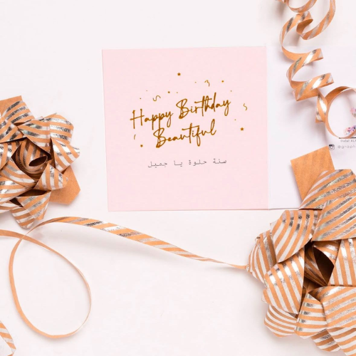 كرت هابي بيرثدي - Birthday Card