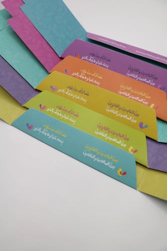 أظرف كروت العيد - Eid Envelopes