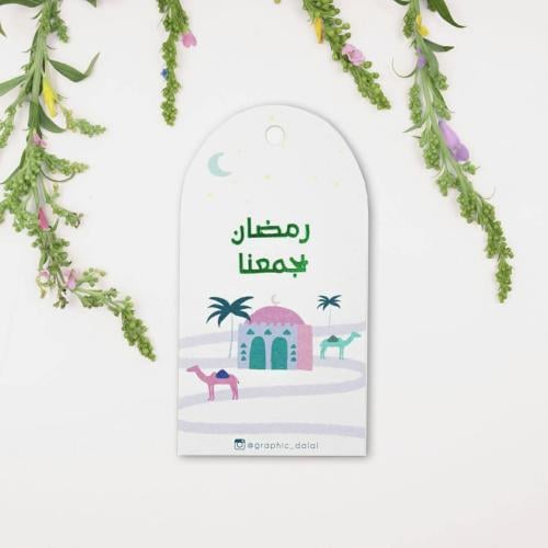 تاق رمضان يجمعنا - Tag Ramadan Kareem