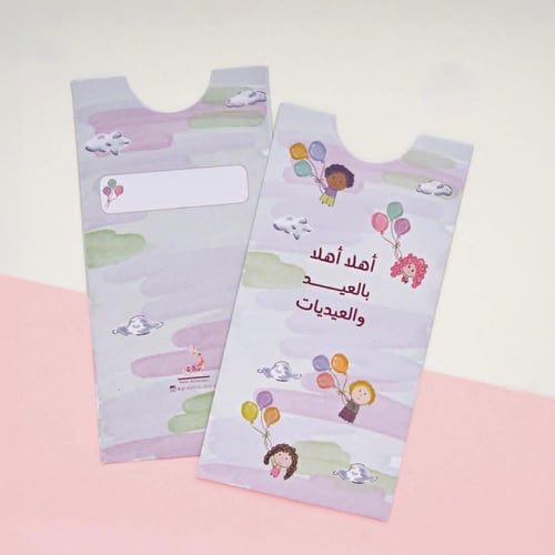 أظرف كروت العيد للأطفال - Eid Kid Envelopes