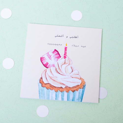كرت تهنئة عيد ميلاد - Birthday Card