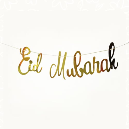 زينة العيد (زينة ذهبية)