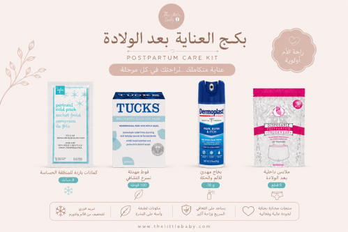 مجموعة العناية للولادة الطبيعية