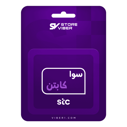 باقة سوا كابتن