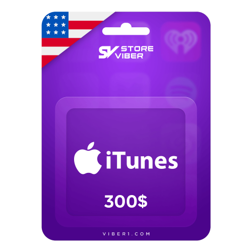 آيتونز 300 دولار أمريكي