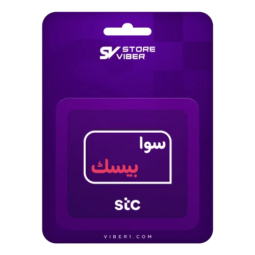 باقة سوا بيسك - باقات سوا