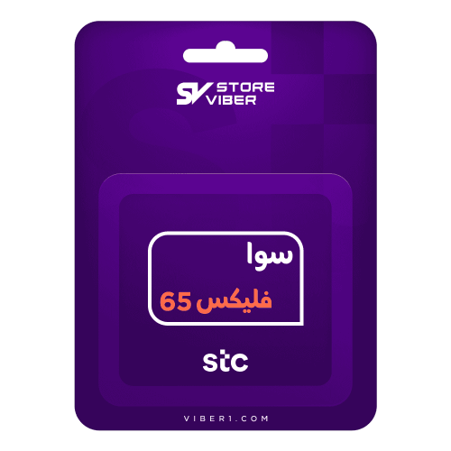 باقة سوا فلكس 65