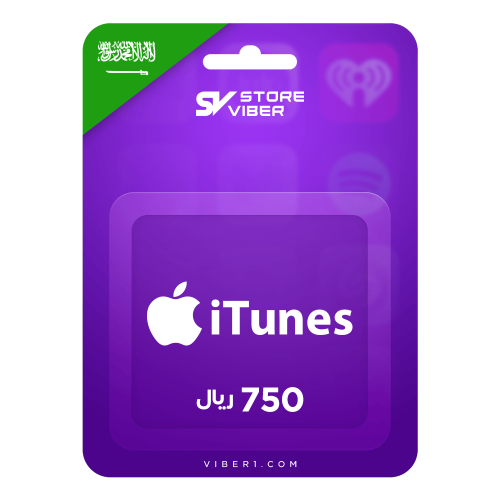 آيتونز 750 ريال سعودي