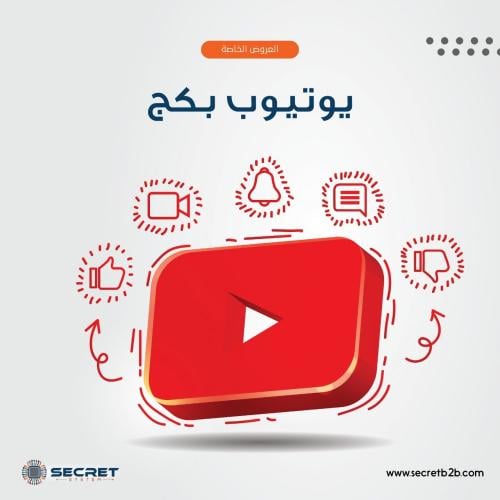 بكج يوتيوب خاص