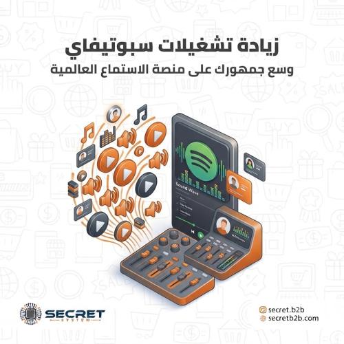 تشغيلات سبوتيفاي