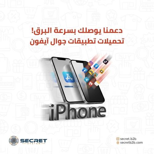 تحميلات تطبيقات الجوال ايفون