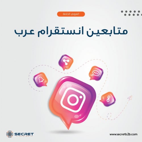 اشتراك شهري متابعين انستقرام عرب
