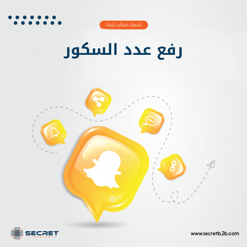 رفع سكور سناب شات