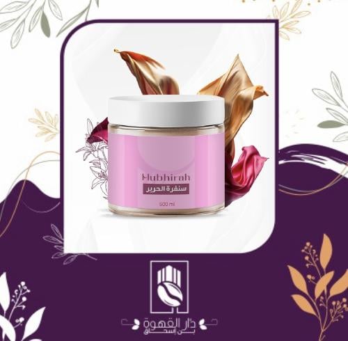 مبهرة / سنفرة الحرير مزيج ملكي 500 مل