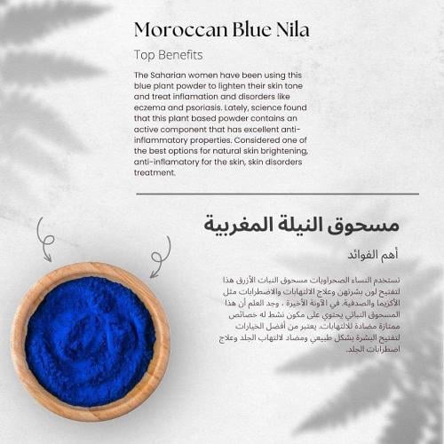 مسحوق النيلة الزرقاء بودر 100 جم
