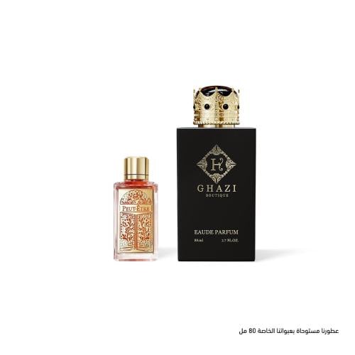 غازي بيو اتير