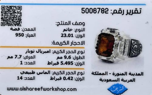 خاتم فضة رجالي بحجر امبريال توباز مرصع الماس طبيعي