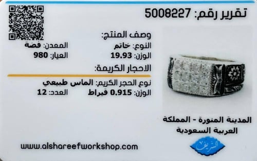 خاتم فضة رجالي مرصع الماس طبيعي