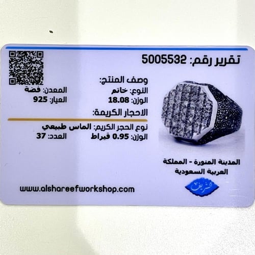 خاتم فضة رجالي مرصع الماس طبيعي